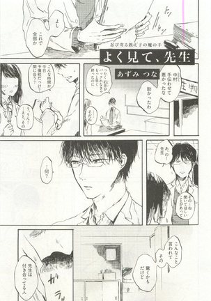 ストーカー男子 - Page 183