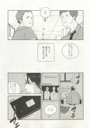 ストーカー男子 - Page 77