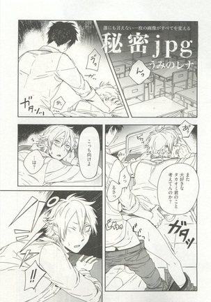ストーカー男子 - Page 215