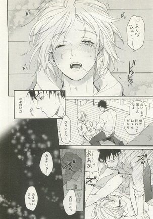 ストーカー男子 - Page 308