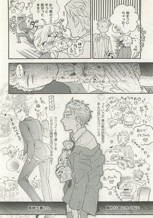 ストーカー男子 - Page 34