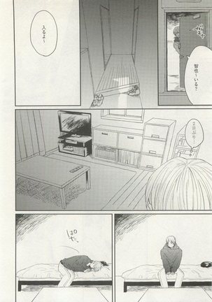 ストーカー男子 - Page 134
