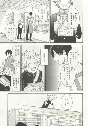 ストーカー男子 - Page 327