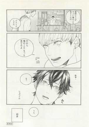 ストーカー男子 - Page 96