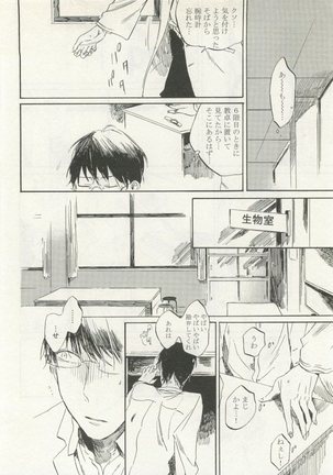 ストーカー男子 - Page 196