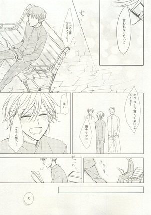 ストーカー男子 - Page 119