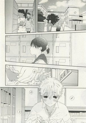 ストーカー男子 - Page 348