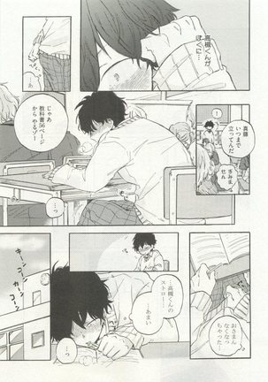 ストーカー男子 - Page 239