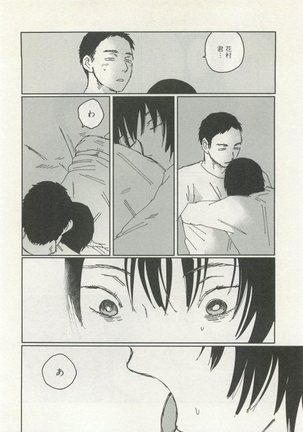 ストーカー男子 - Page 292