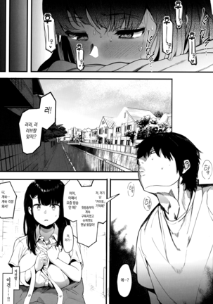 Mebuki ch.1~3 - Page 32