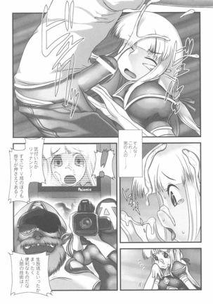 Fellatio Anthology Kouin Ojoku - Page 125