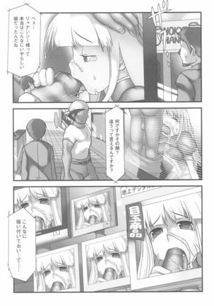 Fellatio Anthology Kouin Ojoku - Page 127