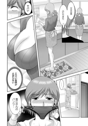 ANGEL Club 2021-06 Page #133