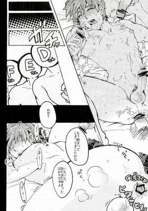 Nee Makoto-kun - Page 17