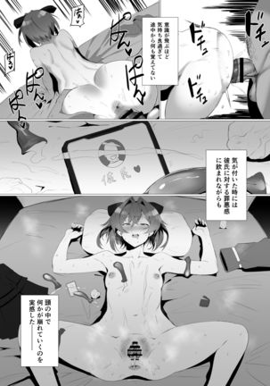 fallen Ange Page #17