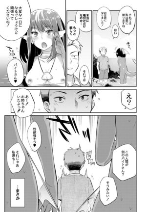 Jikyuu 1500 yen!! Gyogyou wo Tetsudau Kantan na Oshigoto desu.  Zenpen - Page 11