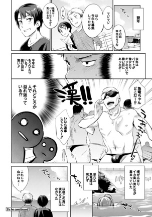 Jikyuu 1500 yen!! Gyogyou wo Tetsudau Kantan na Oshigoto desu.  Zenpen - Page 24