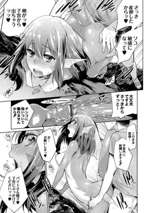 Jikyuu 1500 yen!! Gyogyou wo Tetsudau Kantan na Oshigoto desu.  Zenpen Page #9