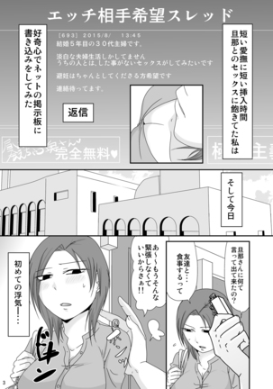 うちの人とはした事ないのに