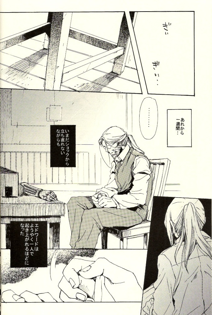 Kazoku no Shouzou | A Family's Portrait