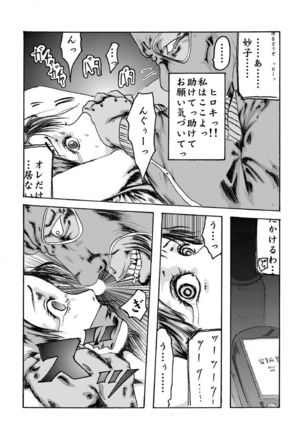 Yokubou Kaiki Dai 150 Shou - Picking Shinnyuu Oyako Kichiku Rape Ma - &Yokubou Kaiki dai 204 shou - Onsen Ryoujoku Suspense #2 Mayonaka no Ikenie Joshidaisei - - Page 56