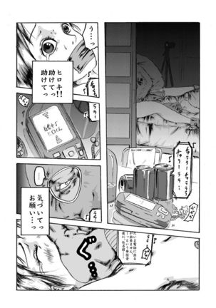 Yokubou Kaiki Dai 150 Shou - Picking Shinnyuu Oyako Kichiku Rape Ma - &Yokubou Kaiki dai 204 shou - Onsen Ryoujoku Suspense #2 Mayonaka no Ikenie Joshidaisei - - Page 55