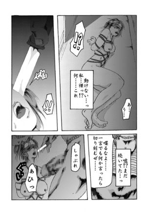 Yokubou Kaiki Dai 150 Shou - Picking Shinnyuu Oyako Kichiku Rape Ma - &Yokubou Kaiki dai 204 shou - Onsen Ryoujoku Suspense #2 Mayonaka no Ikenie Joshidaisei - - Page 62