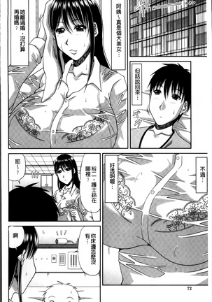 Kyonyuu Eromangaka-san to no Pakohame Shiryouzukuri wa Taihen desu! Page #76