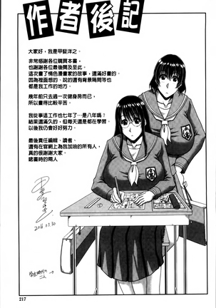 Kyonyuu Eromangaka-san to no Pakohame Shiryouzukuri wa Taihen desu! Page #221