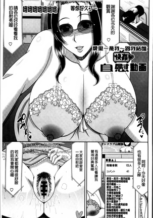 Kyonyuu Eromangaka-san to no Pakohame Shiryouzukuri wa Taihen desu! Page #139