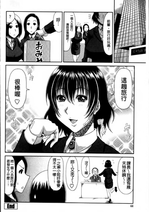 Kyonyuu Eromangaka-san to no Pakohame Shiryouzukuri wa Taihen desu! Page #48