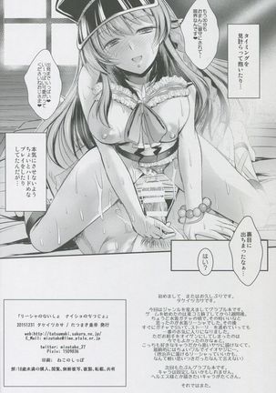 Lecia no Naisho Naisho no Chitsujo Page #25