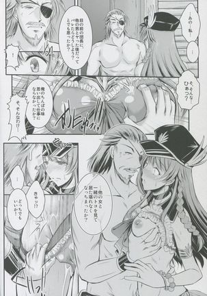 Lecia no Naisho Naisho no Chitsujo - Page 13