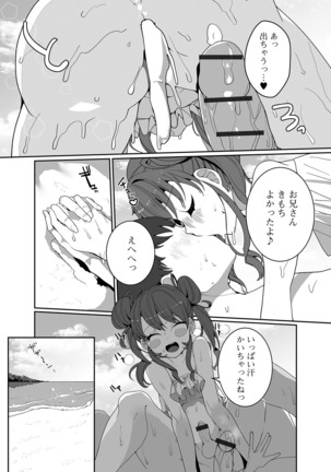 月刊Web男の娘・れくしょんッ！S Vol.52 - Page 18