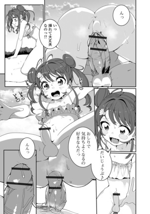 月刊Web男の娘・れくしょんッ！S Vol.52 - Page 13