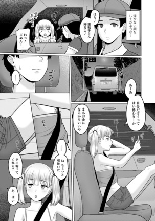 月刊Web男の娘・れくしょんッ！S Vol.52 - Page 42