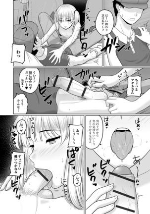 月刊Web男の娘・れくしょんッ！S Vol.52 - Page 45