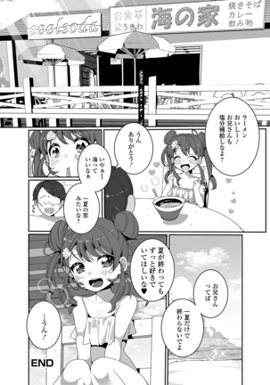 月刊Web男の娘・れくしょんッ！S Vol.52 Page #19