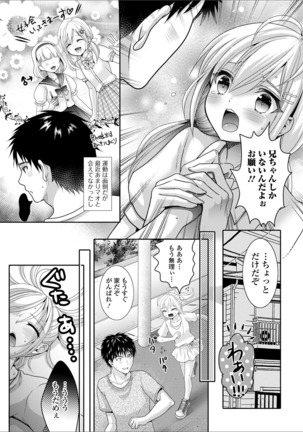 月刊Web男の娘・れくしょんッ！S Vol.52 - Page 76