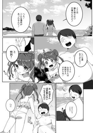 月刊Web男の娘・れくしょんッ！S Vol.52 - Page 6