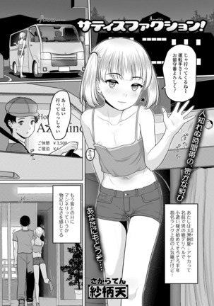 月刊Web男の娘・れくしょんッ！S Vol.52 - Page 38