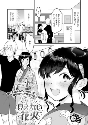 月刊Web男の娘・れくしょんッ！S Vol.52 - Page 94