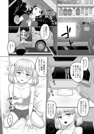 月刊Web男の娘・れくしょんッ！S Vol.52 Page #43