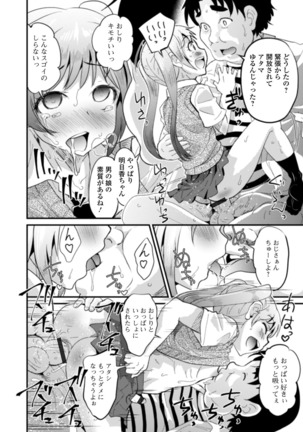 月刊Web男の娘・れくしょんッ！S Vol.52 - Page 69