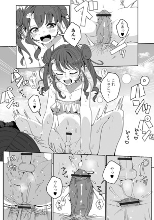 月刊Web男の娘・れくしょんッ！S Vol.52 - Page 14