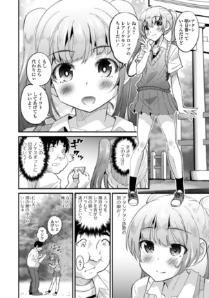 月刊Web男の娘・れくしょんッ！S Vol.52 - Page 55