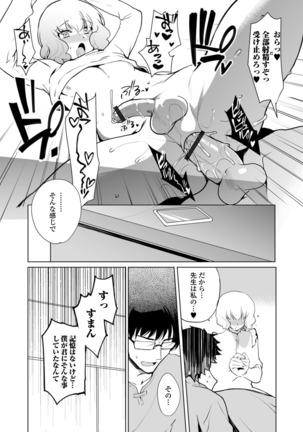 月刊Web男の娘・れくしょんッ！S Vol.52 - Page 30