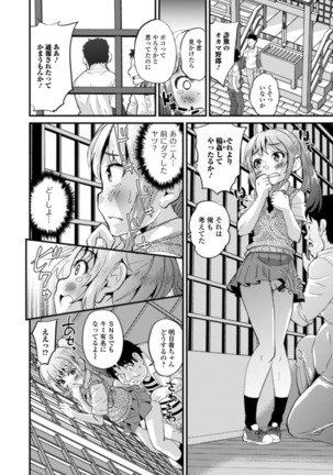 月刊Web男の娘・れくしょんッ！S Vol.52 - Page 63