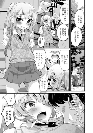 月刊Web男の娘・れくしょんッ！S Vol.52 Page #58