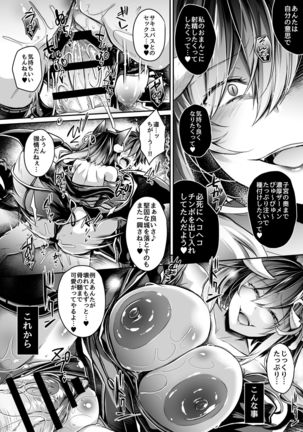 Haisha no Matsuro Page #43